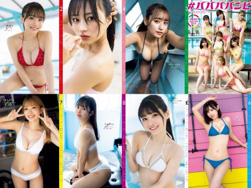 [Weekly Photobook] Babababambi ＃ババババンビ (7 Idols) – 2023 Calendar Book 2023年度カレンダーブック (2023-03-06)