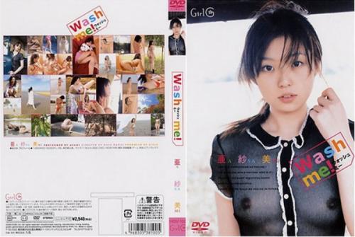 [HGV-100] Asami 亜紗美 – Wash me![MP4/990MB]