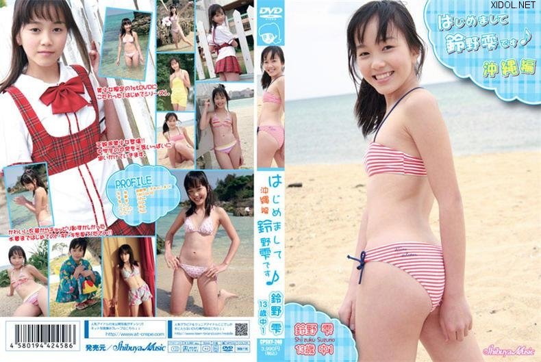 [CPSKY-240] Shizuku Suzuno 鈴野雫 – Nice to meet you, Shizuku Suzuno ♪ Okinawa はじめまして鈴野雫です♪ 沖縄編 [MKV/1.37GB]