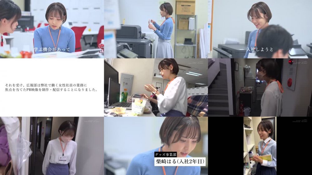 +++ [FHD] SDJS-189 照れ屋だけどスケベっぷり半端ない ショートカットが可愛らしい入社2年目グッズ事業部 柴崎はるAV出演（デビュー）！