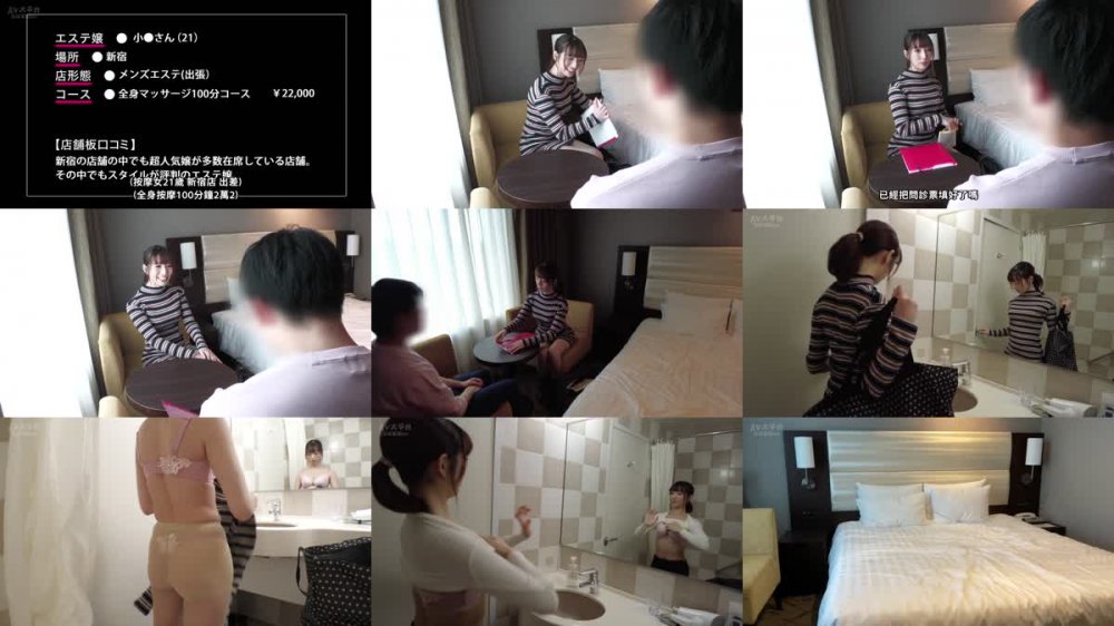+++ [FHDC] 483DAM-022 【新宿】小○さん【メンエス】