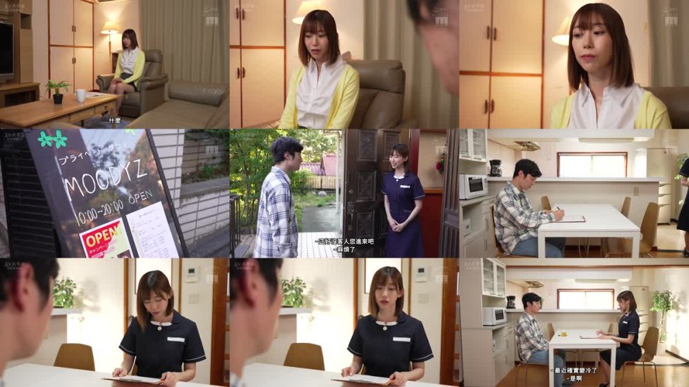 +++ [FHDC] MIAA-812 旦那が早漏種なしの人妻マッサージ師に無料回春マッサージされて何度も中出ししまくってあげている絶倫巨根なオレ。 黒川すみれ