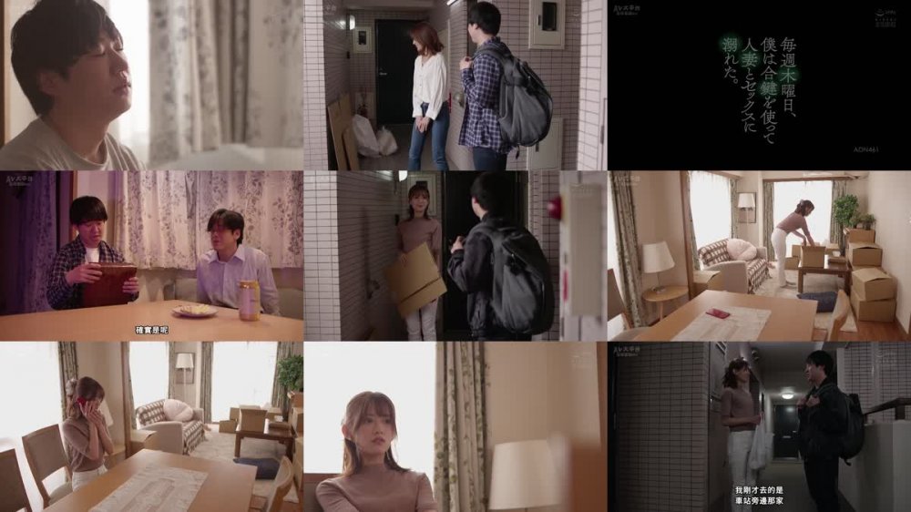 +++ [FHDC] ADN-461 毎週木曜日、僕は合鍵を使って人妻とセックスに溺れた。 希島あいり