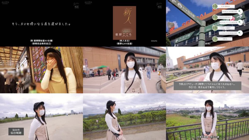 +++ [FHDC] SSIS-696 新人No.1 STYLE 杜の都が産んだ幻の朝ドラヒロイン歌野こころAVデビュー
