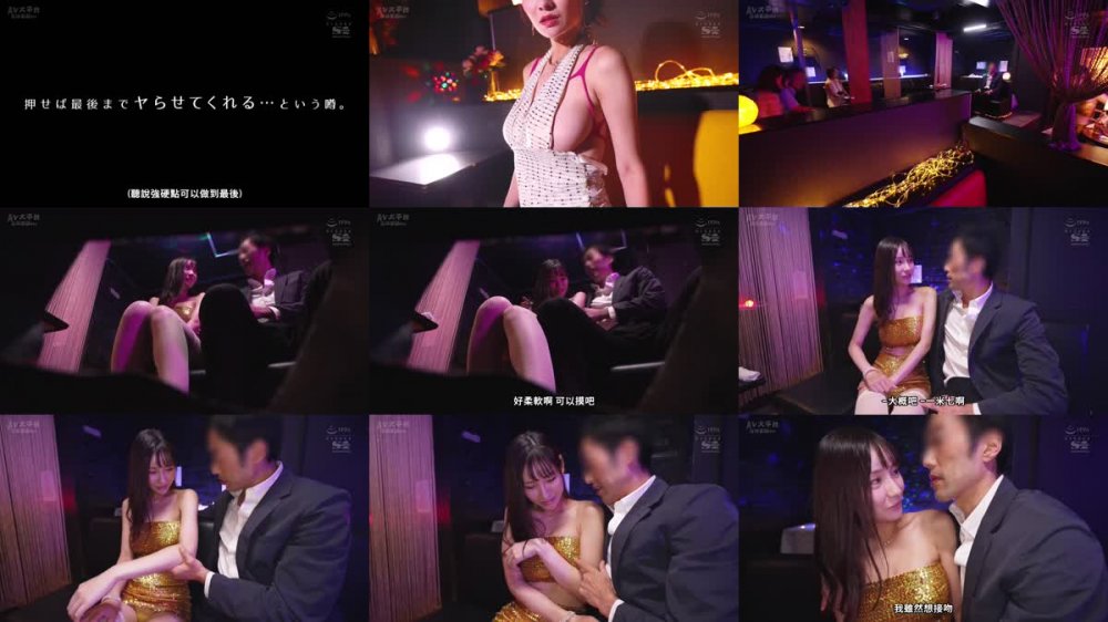 +++ [FHDC] SSIS-639 セクシー女優界No.1美ボディ山手梨愛がおっパブ嬢だったらの世界線 こっそり本番OK！奇跡の美巨乳グラドル嬢