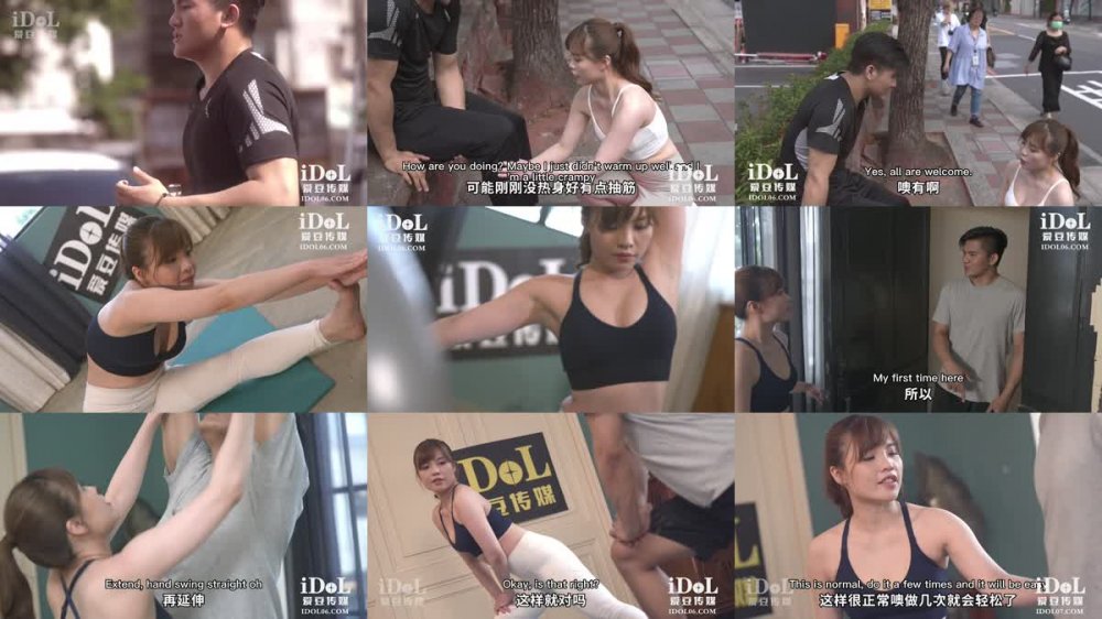 +++ ID-5251 瑜伽老師的性愛課程
