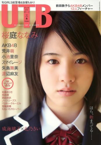 [UTB] 2010 Vol.197 荒井萌, 小池里奈, スマイレージ, 矢島舞美, 渡辺麻友