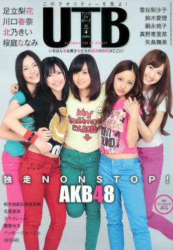 [UTB] 2010 Vol.196 足立梨花, 川口春奈, 北乃きい, 桜庭ななみ, 菅谷梨沙子, 鈴木愛理, 嗣永桃子, 真野恵里菜, 矢島舞美