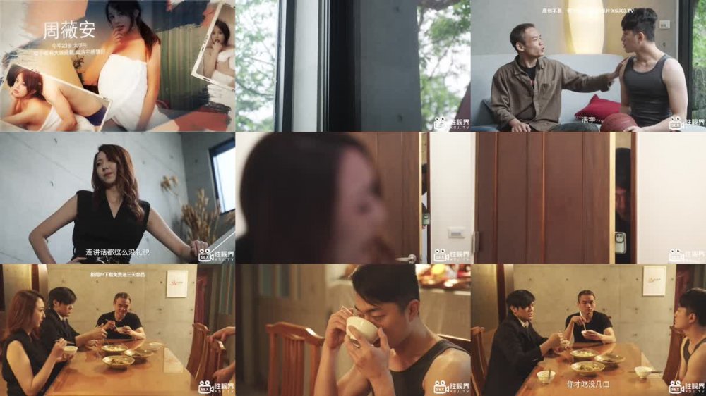 +++ XSJ-153 養子的秘密教學 EP10