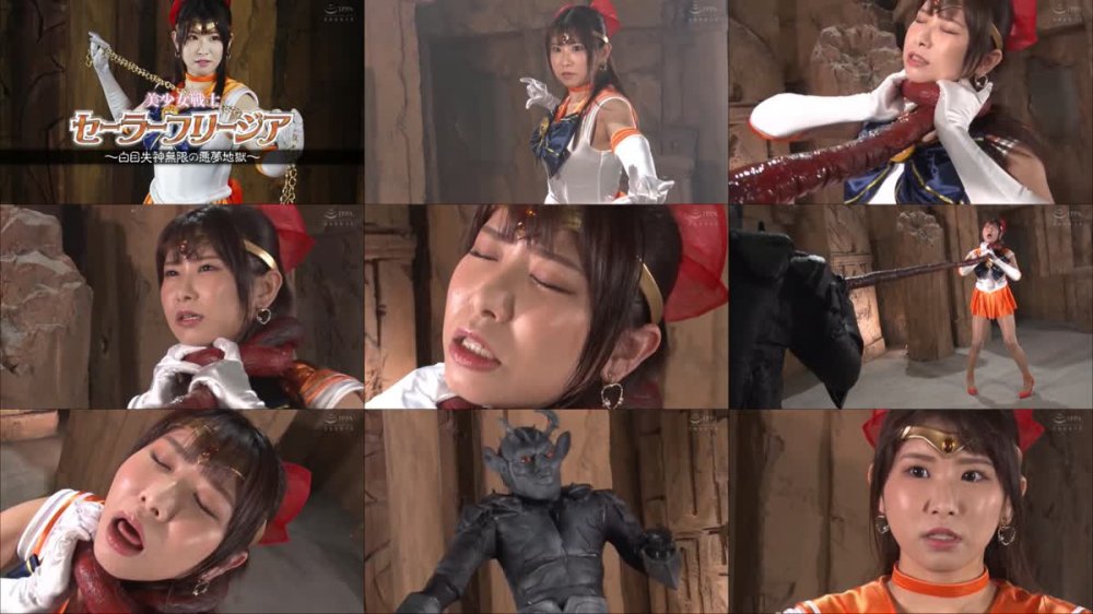 +++ SPSA-31 美少女戦士セーラーフリージア ～白目失神無限の悪夢地獄～ 三田サクラ