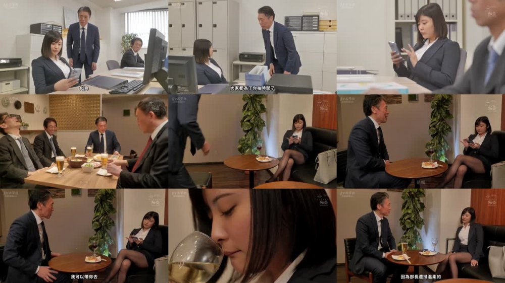 +++ [FHDC] SSIS-674 生意気イマドキ新人OLの可愛いほろ酔い＆はだけた肉感に中年上司のチ●ポは思春期みたいにギン勃ち大覚醒！ その夜も、その次の日も毎日ハメまくった… 似鳥日菜