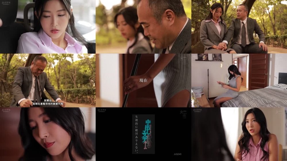 +++ [FHDC] JUQ-240 生理的に絶対ありえない。元セクハラ上司が営む中出しわいせつエステルーム 水川スミレ