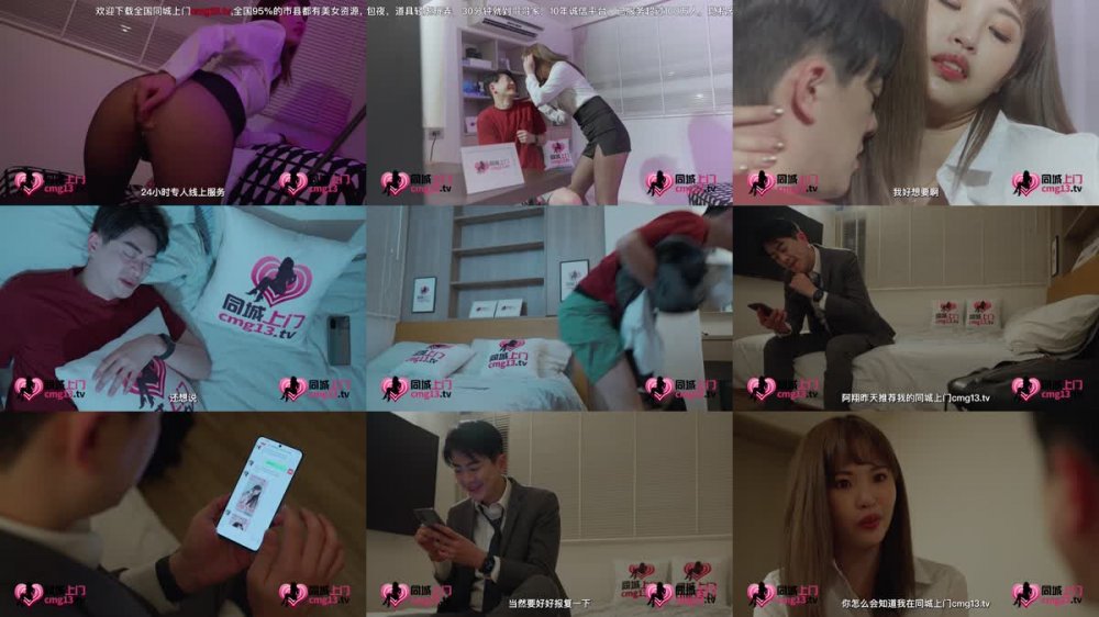 +++ XSJTC-07 同城上門報復高傲女上司