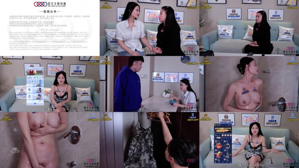 +++ XKQP-018 婆婆為了留住老公讓兒媳去獻身公公
