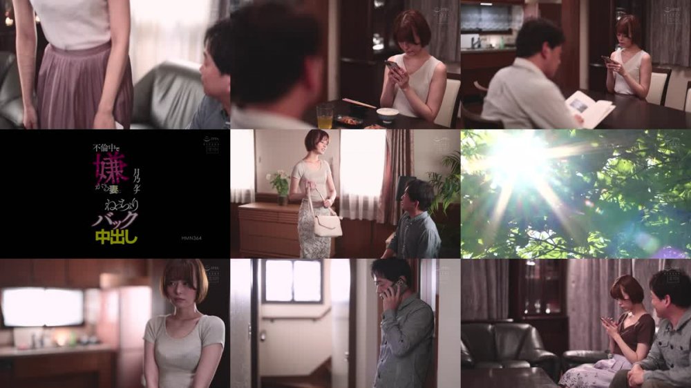 +++ [FHD] HMN-364 不倫中で嫌がる妻にねっちょりバック中出し 月乃ルナ