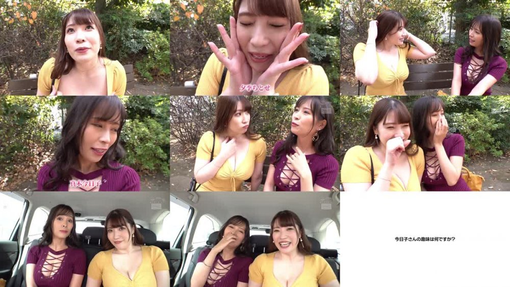+++ [FHD] CJOD-377 M男クンの家（ウチ）までWデリバリー爆乳お姉さん 夕季ちとせ 真木今日子