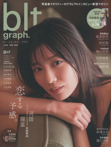 [blt graph.] vol.67 2021.05 (Hinatazaka46)