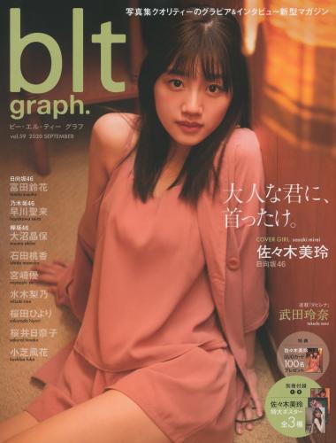 [blt graph.] vol.59 2020.09 (Hinatazaka46)