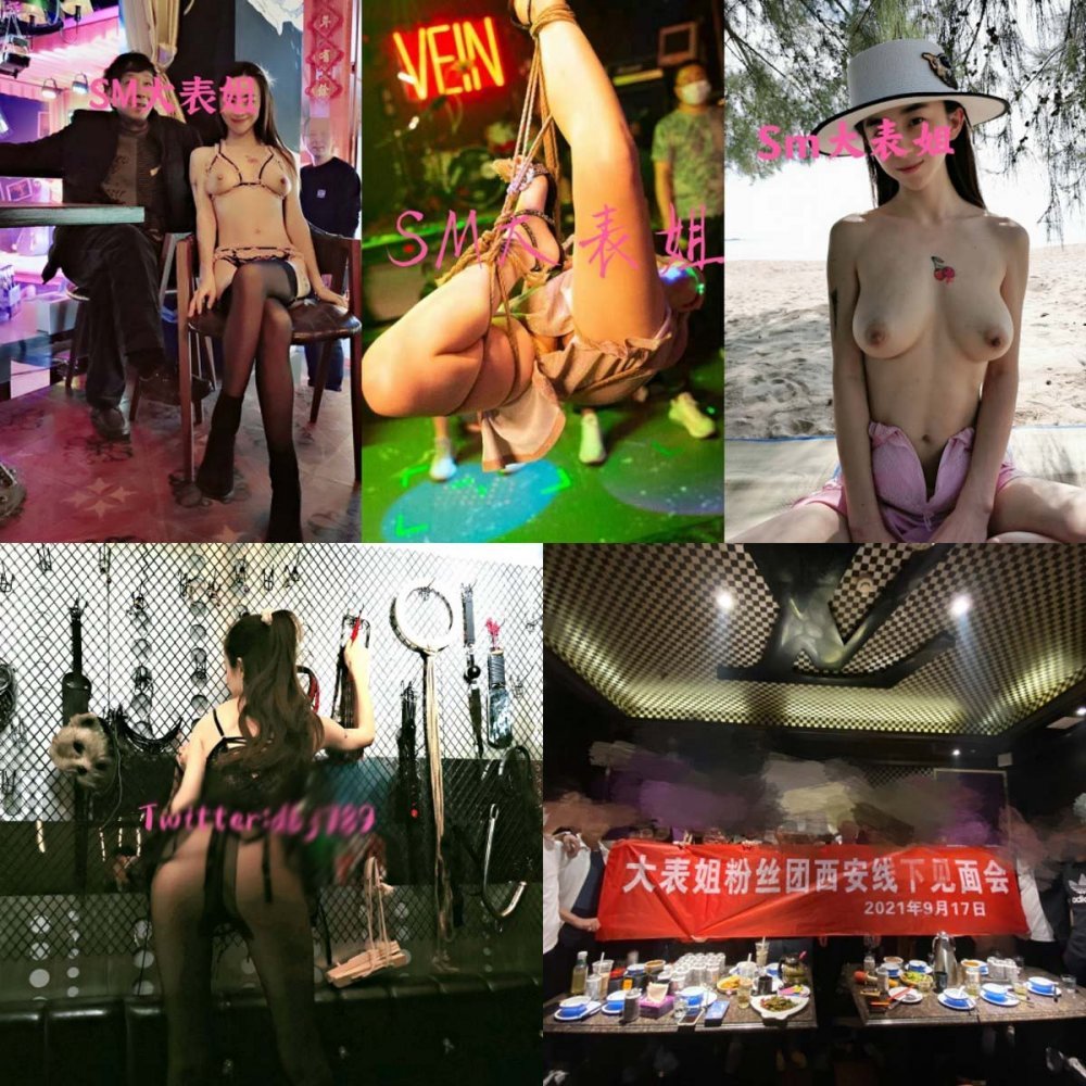 東北網紅反差騷母狗(SM大表姐)推特dbj789大尺度自拍視圖露出各種花樣羞辱調教