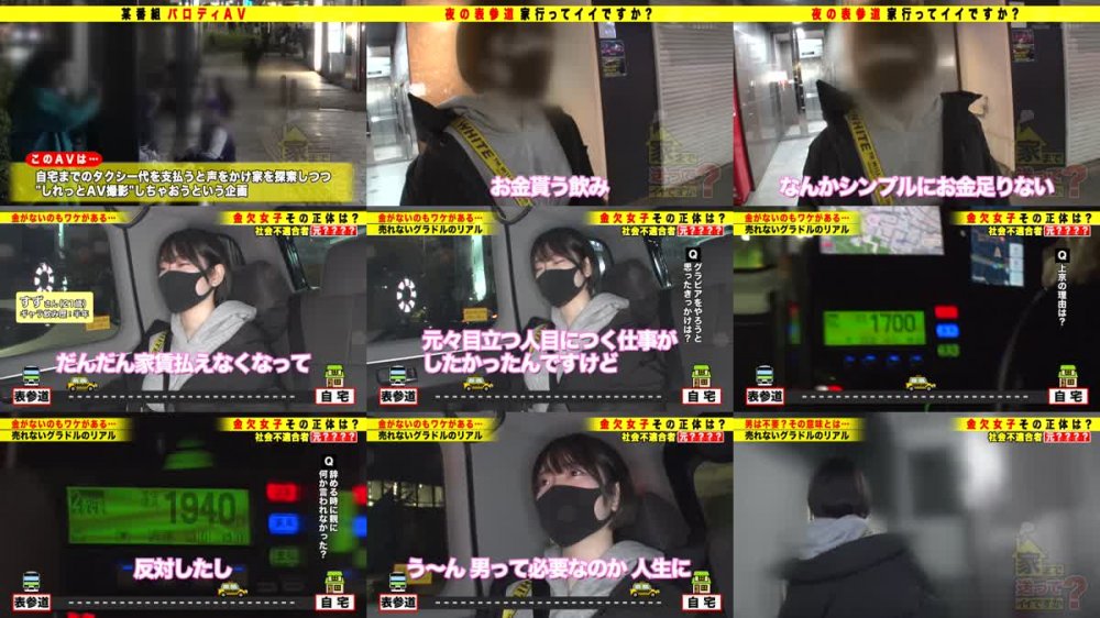 +++ [FHD] DCV-052 ドキュメンTV×PRESTIGE PREMIUM 家まで送ってイイですか？ 52 ①エロ漫画レベル！！極上ボディ/すずさん②あどけない身体に激ピス！！/かなめさん③ご奉仕抜群のエロ菩薩！！/広沢さん