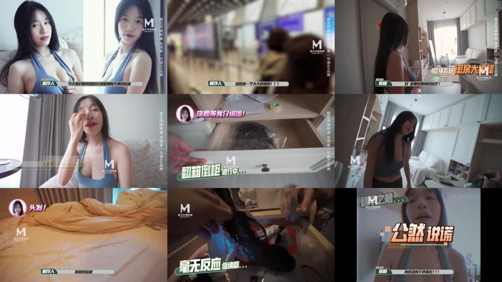 +++ MTVQ-1 突襲女優家 節目篇 EP13