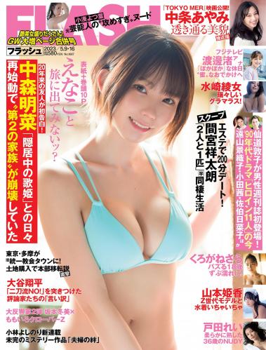 [FLASH] 2023.05.09-16 No.1687 えなこ 小湊よつ葉 くろがねさら 水崎綾女 渡邊渚 中条あやみ 山本姫香 戸田れい 他