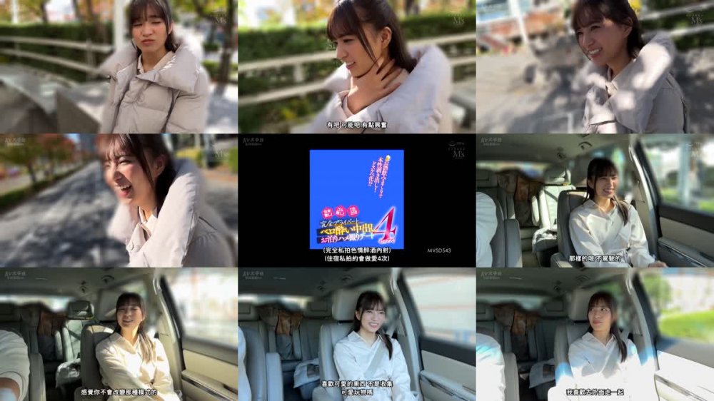 +++ [FHDC] MVSD-543 お酒飲みまくりで本性剥き出し！ドスケベ化！？ 台本無し！ゴム無し！1泊2日！完全プライベートベロ酔い中出しお泊りハメ撮りデート4セックス！ 根尾あかり