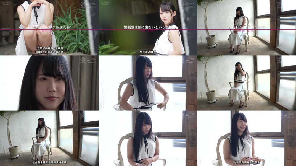 +++ [FHDC] 336DTT-116 145cm低身長 超ミニマムBODY 元・アイドルの人妻 小川葉子 26歳 AV デビュー 極小ま○こ妻の膣奥を限界までぶち●す。