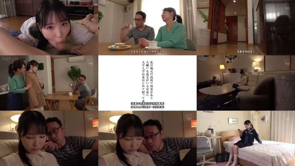 +++ [FHDC] SSIS-687 大嫌いな義父の汚いイチモツを上下の穴にぶち込まれた不幸な連れ子「でも…おぞましいアレがなぜかまた欲しいの…」 香水じゅん