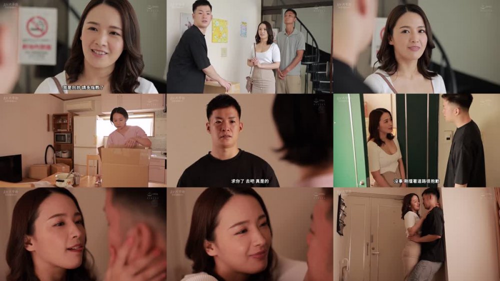 +++ [FHDC] JUQ-233 いつでも、どこでも、何度でも… 僕の新婚生活が崩壊するまで隣人に中出し搾精されて…。 向井藍