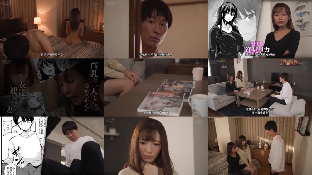 +++ [FHDC] URE-093 累計6万DL越え！！ 究極の逆3Pハーレム同人を全編丸ごと忠実実写化！！ 原作:サークルしまぱん 巨乳が2人いないと勃起しない夫のために友達を連れてきた妻 おまけの職場コスFUCKエピソードも特別追加！！