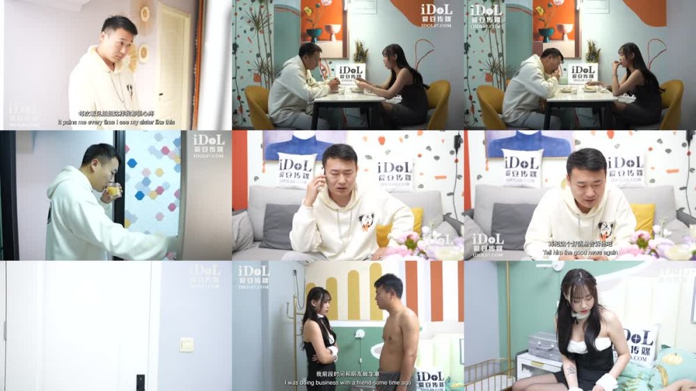 +++ ID-5284 相依為命的姐姐竟是小姐