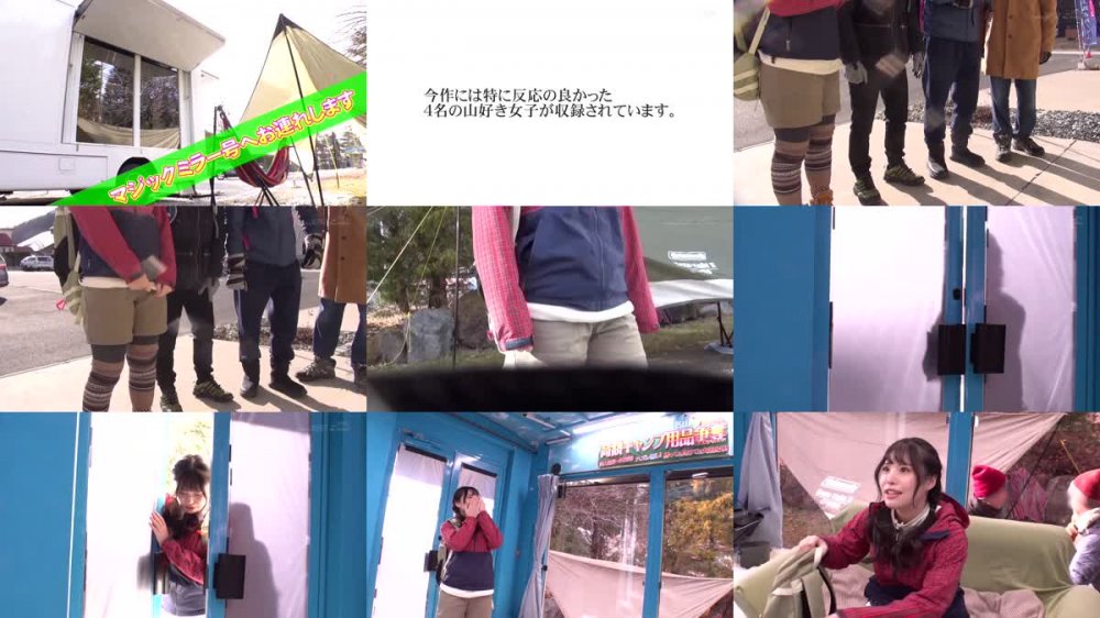 +++ [FHD] SDMM-134 マジックミラー号 那須高原で見つけたナチュラル系素人娘限定 赤面羞恥野球拳対決 脱いだらビックリ隠れ巨乳の山ガールSP