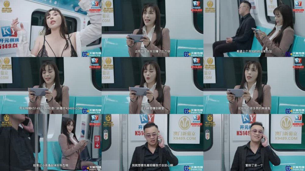 +++ TMG-102 捷運少女強迫愛家男出軌