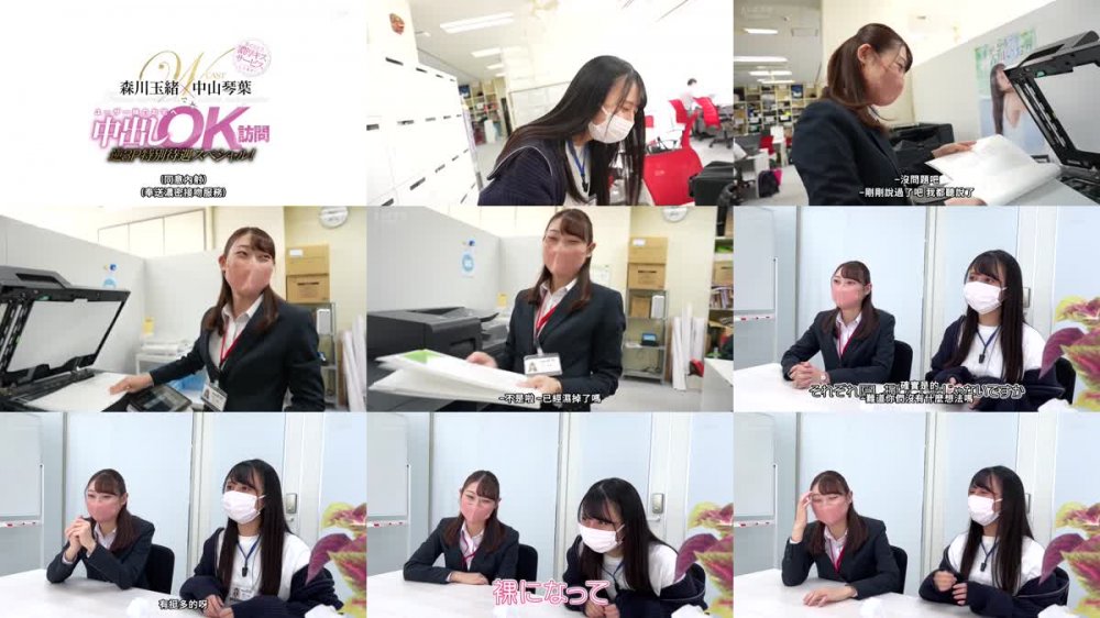 +++ [FHDC] SDJS-184 中山琴葉・森川玉緒でユーザー様のお宅へ中出しOK訪問 逆3P特別待遇スペシャル！