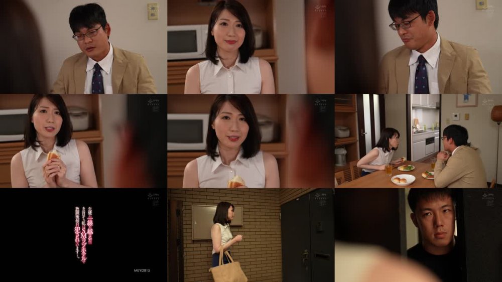 +++ [FHD] MEYD-815 生徒と一線を越えたあの日から、私はSMラブホテルで放課後毎日犯●れています…。 望月瞳