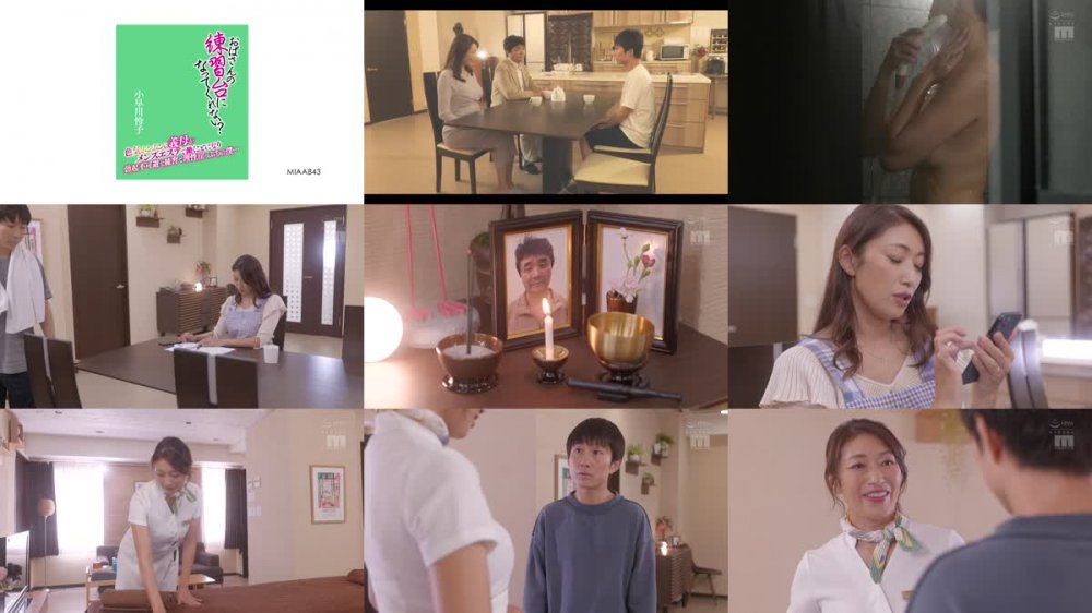 +++ [FHD] MIAA-843 おばさんの練習台になってくれない？ 色気ムンムンの義母がメンズエステで働くことになり勃起不可避な練習で理性崖っぷちの僕… 小早川怜子