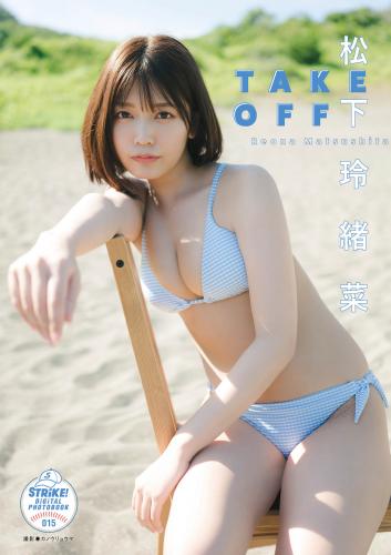 [STRiKE! DIGITAL PHOTOBOOK 015] Reona Matsushita 松下玲緒菜 – Take Off(2022-09-16)