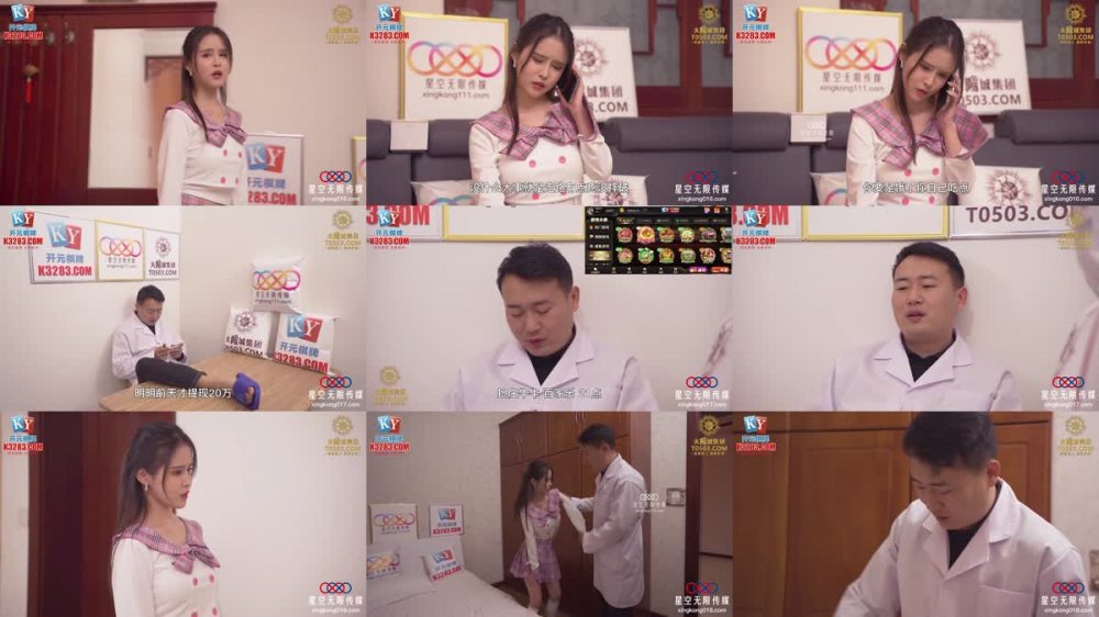 +++ XKG-156 人面獸心的中醫強姦清純少女