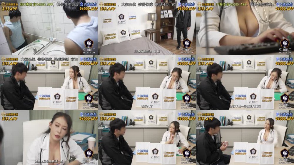 +++ 91BCM-057 酒店約炮女醫生