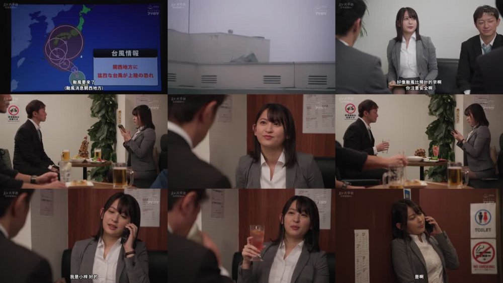 +++ [FHDC] IPZZ-031 出張先が記録的豪雨で童貞部下と突然相部屋に… 雨で濡れた身体に興奮した部下に襲われ朝まで10発のびしょ濡れ絶倫性交 梓ヒカリ