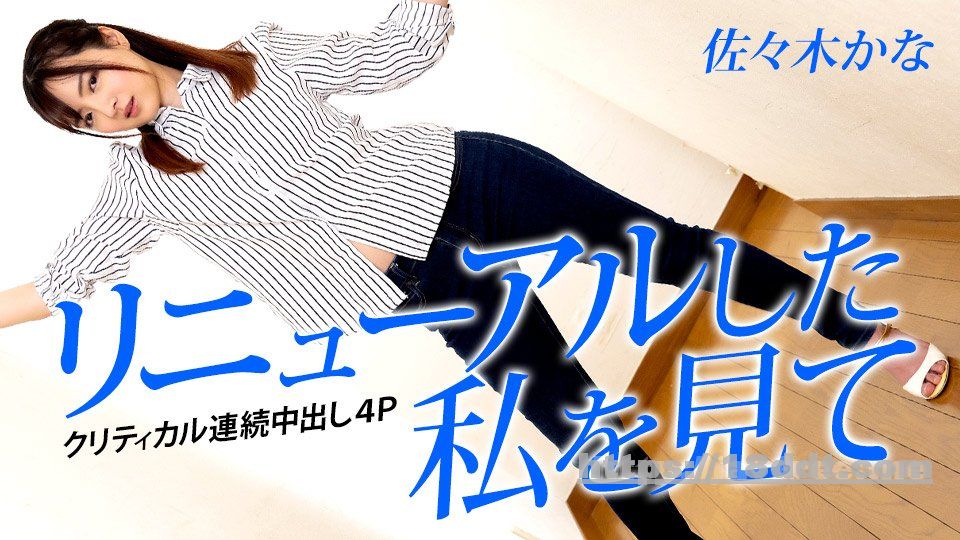 042823-001-carib アルした私を見連続中出し4P【超清無碼】