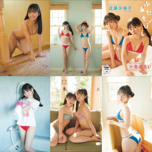 [STRiKE! DIGITAL PHOTOBOOK 028] Rui Takanashi 小鳥遊るい ＆ Saeko Kondo 近藤沙瑛子 – Playing together ふたりあそび (2023-05-12)