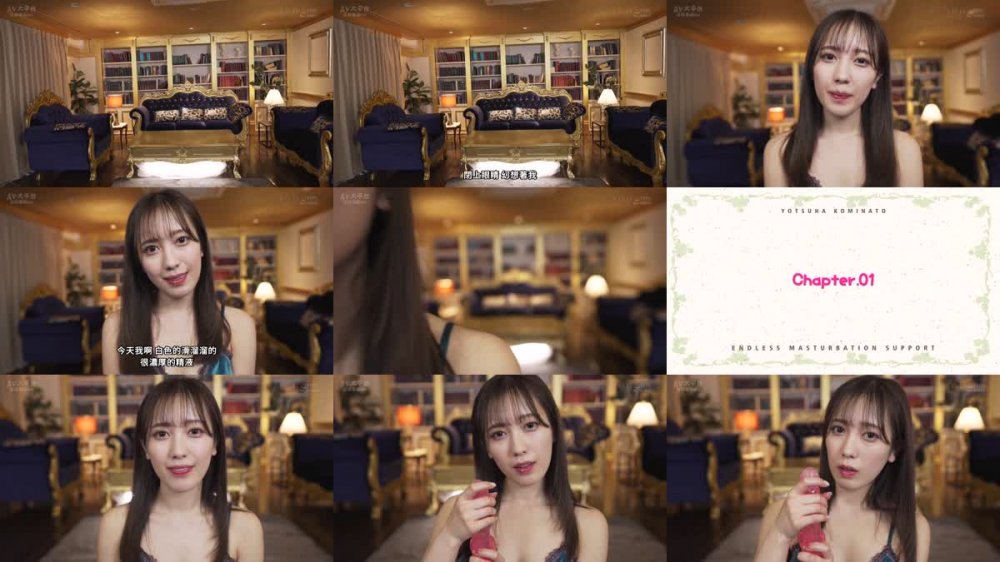 +++ [FHDC] STARS-814 小湊よつ葉に見つめられながら至福の射精体験！ゾクゾク淫語でアナタの脳を支配しながらオナニーのお手伝いしてあげる【圧倒的4K映像でヌク！】