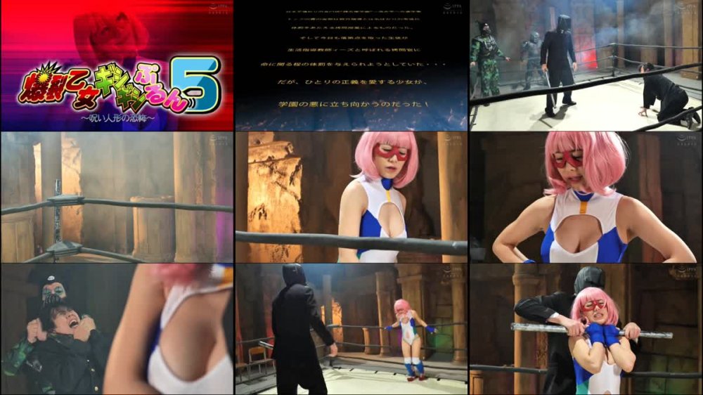 +++ SPSA-45 爆裂乙女ギシギシぷるん5 ～呪い人形の恐怖～ 有村のぞみ