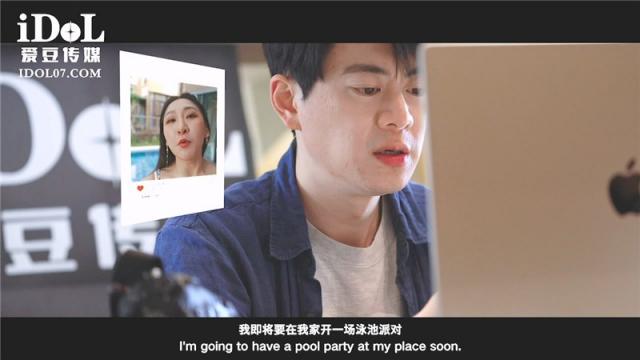 愛豆傳媒 ID-5288《閨蜜》百萬網紅慘遭閨蜜陷害人設崩塌