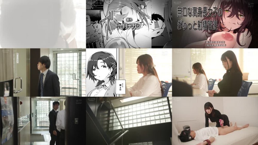 +++ [FHDC] EBOD-983 無口な高身長女子のぎゅっと射精管理 FANZA同人で1万超DL数コミックを初映像化！！ 辻井ほのか