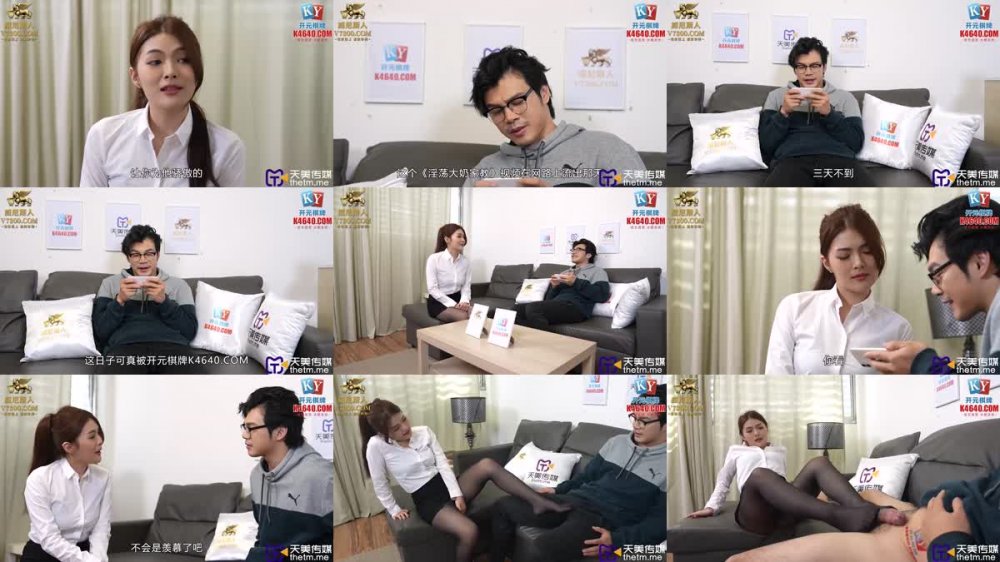 +++ TMG-109 巨臀老師的身體輔導