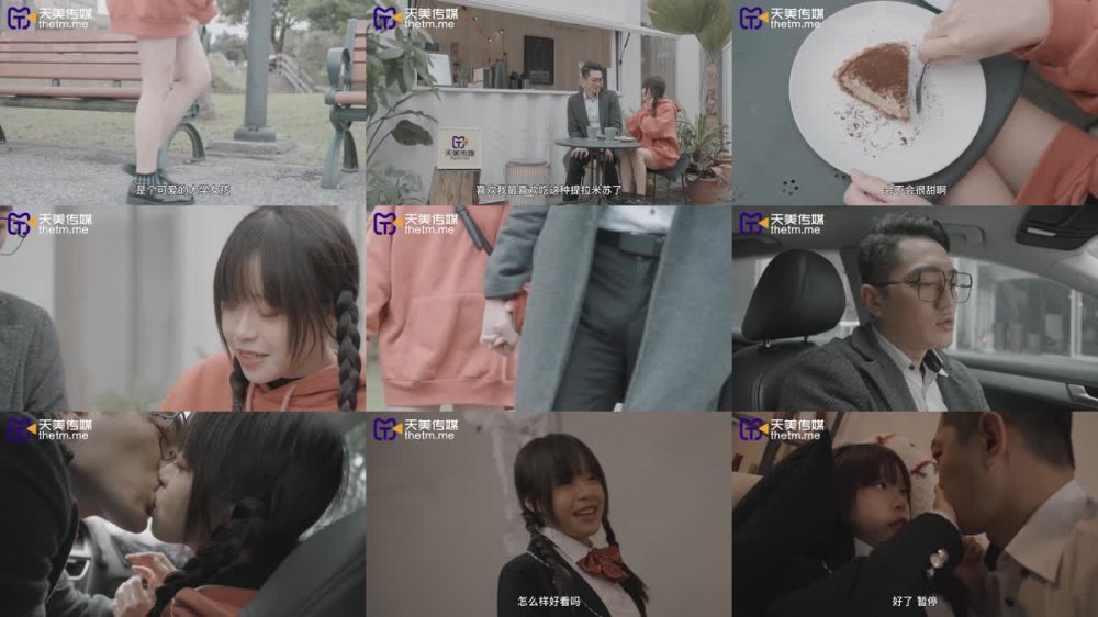 +++ TMW-174 清純女孩誘拐色大叔