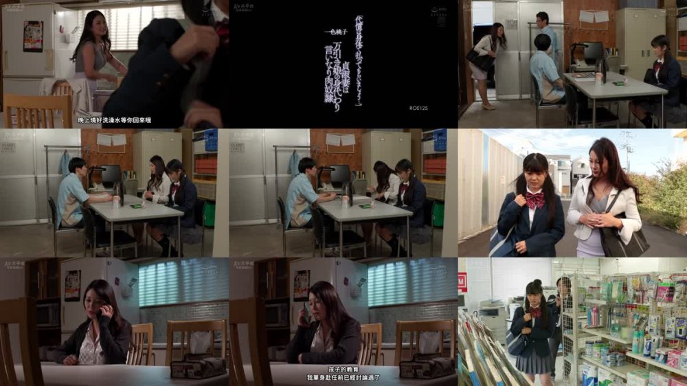 +++ [FHDC] ROE-125 「代償は身体で払ってもらいましょう…。」 貞淑妻は万引き娘の身代わり言いなり肉奴● 一色桃子